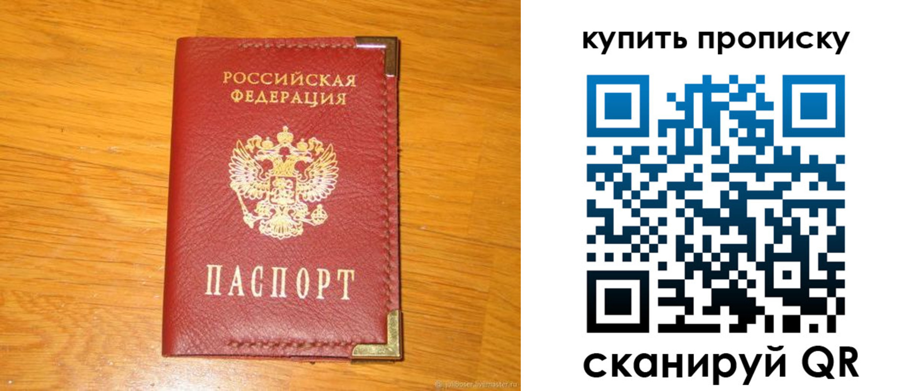 временная регистрация гарантия в Владимирской области