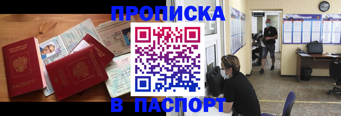 где прописаться в Владимирской области