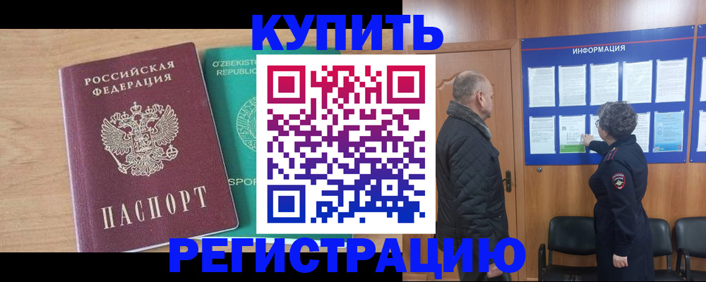 прописка регистрация в Владимирской области