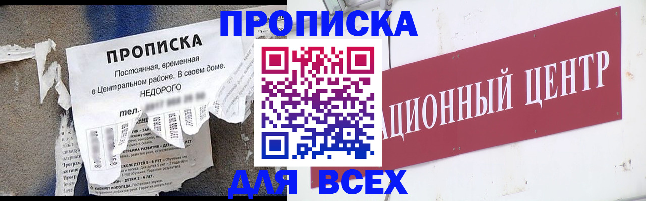 прописка регистрация в Владимирской области
